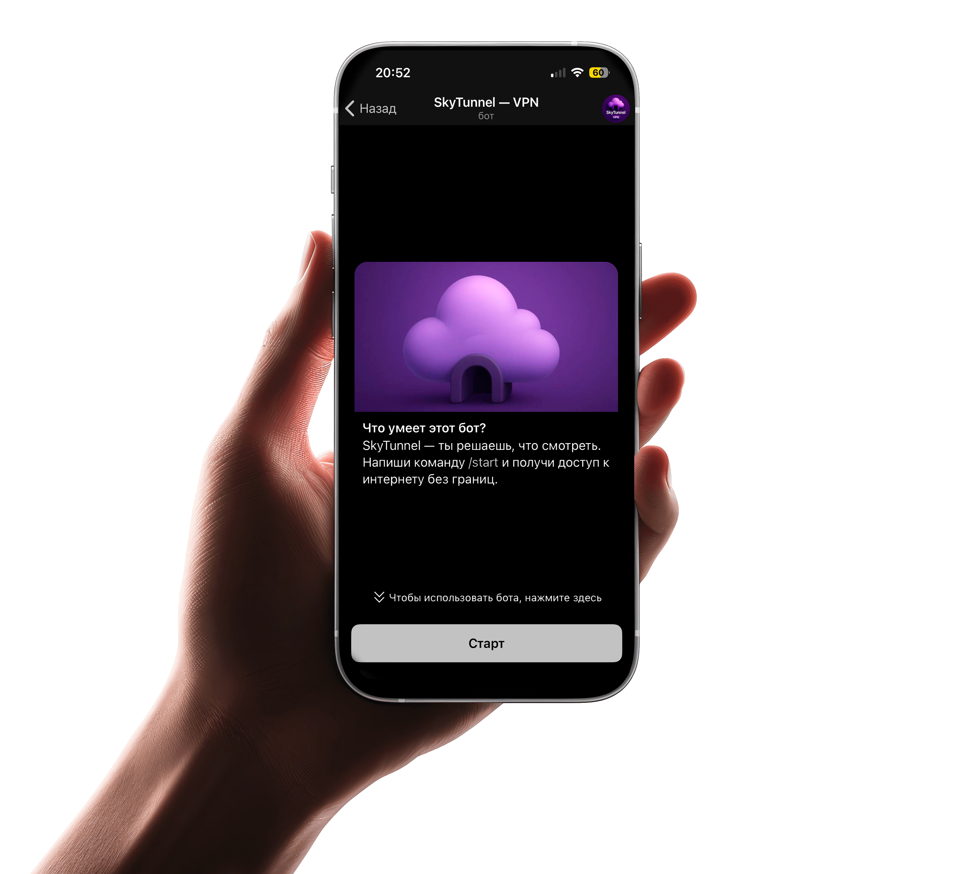 VPN приложение для мобильных устройств